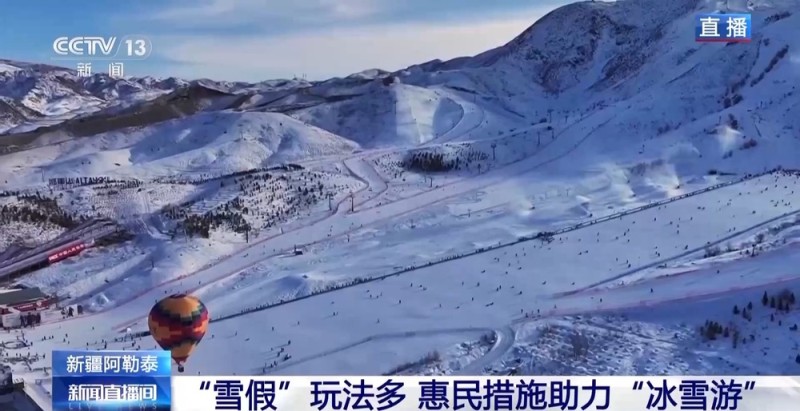 视频丨中小学“雪假”欢乐多 滑雪、“冰浮”解锁冬日乐趣