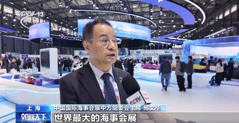 视频丨规模再创新高！多项船舶领域新技术亮相中国国际海事会展