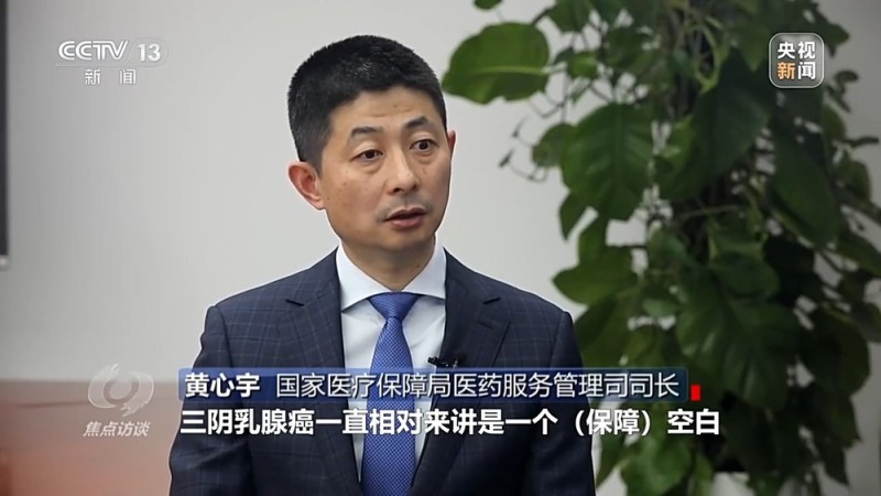 焦点访谈丨“医保＋商保” 药品“双目录”带来健康“双保险”