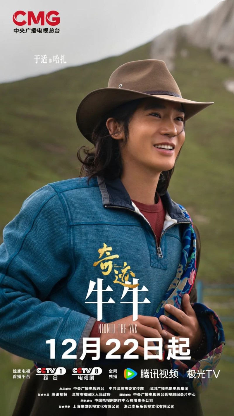 总台原创短剧集《奇迹》，CCTV-1黄金档12月22日重磅首播！