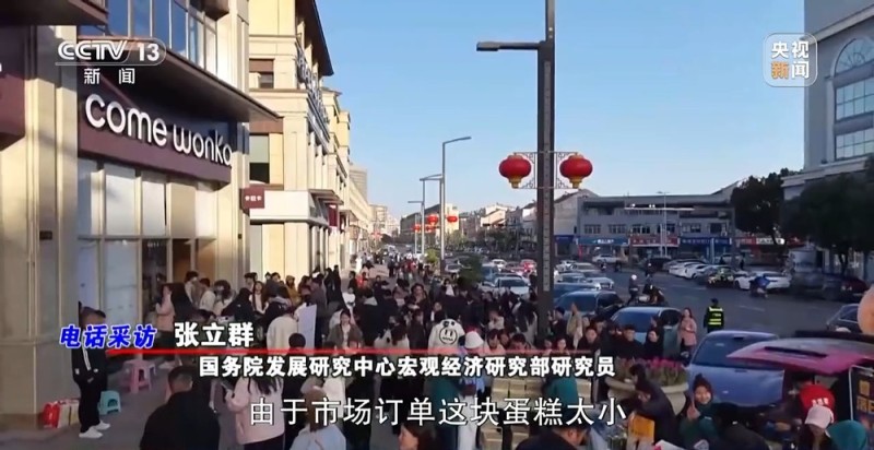 新闻周刊丨2026年中国经济向“内”求变 让老百姓“有钱花、敢花钱”