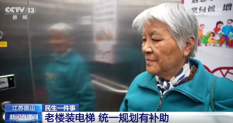 民生一件事｜多举措助力“增梯”落地 按下老楼装电梯“加速键”