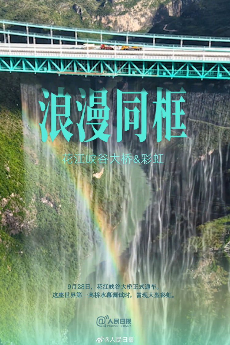 难忘！2025年这些同框瞬间值得珍藏