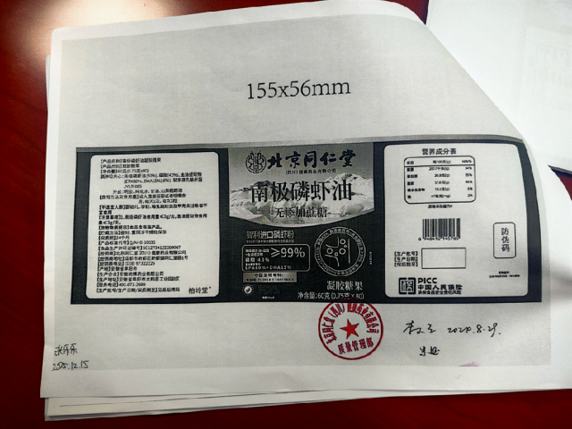 “同仁堂宇宙”疯狂生长，别让贴牌毁了老字号