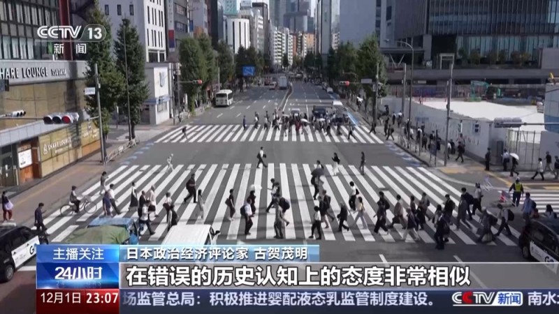 视频丨日本学者批评高市发言极为轻率 严重影响中日人员交流