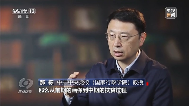 焦点访谈丨让一亿人稳定脱贫 中国有独特的“方法论”