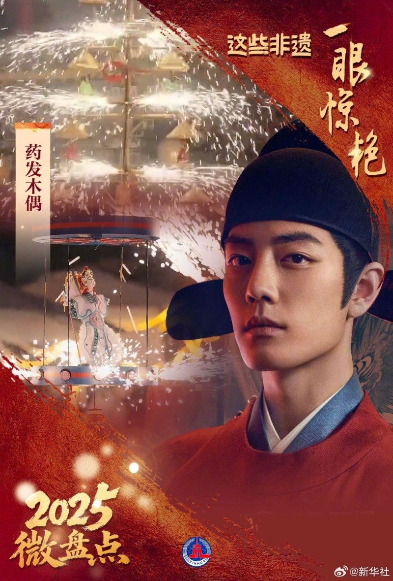 2025微盘点|中国式浪漫!这些非遗一眼惊艳