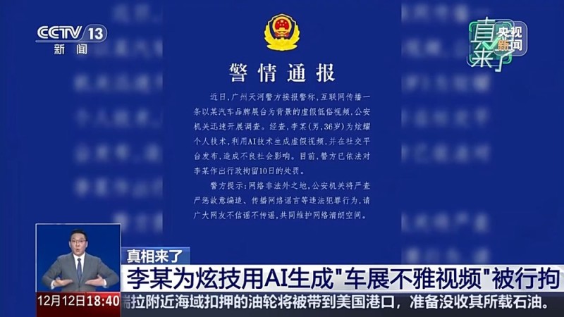 真相来了丨警惕引流新套路 AI生成视频“以假乱真”暗藏误导风险