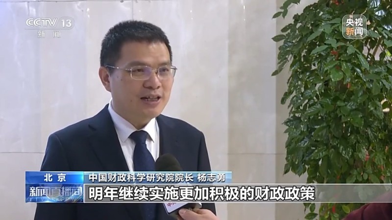 继续实施更加积极的财政政策,明年具体怎么干?专家最新解读来了