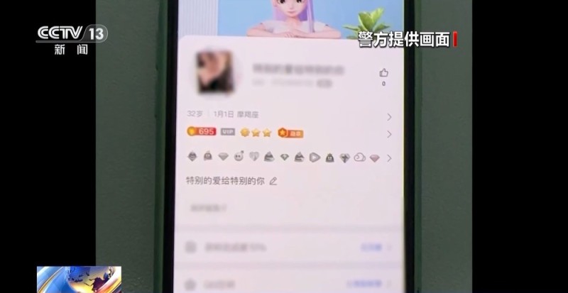 法治在线丨高额兼职变犯罪 厕所小广告牵出涉黄暗网