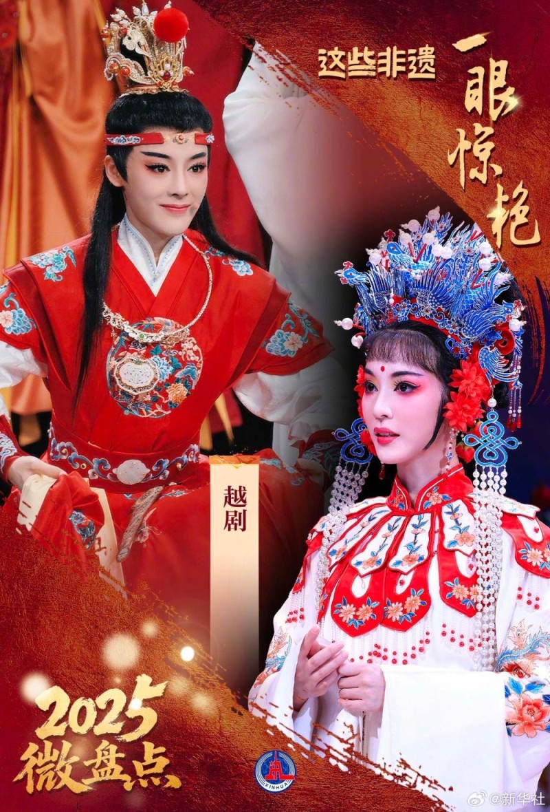 2025微盘点|中国式浪漫!这些非遗一眼惊艳