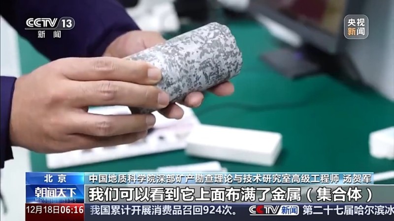 地球矿物家族添新成员!我国发现的新矿物正式命名为金秀矿