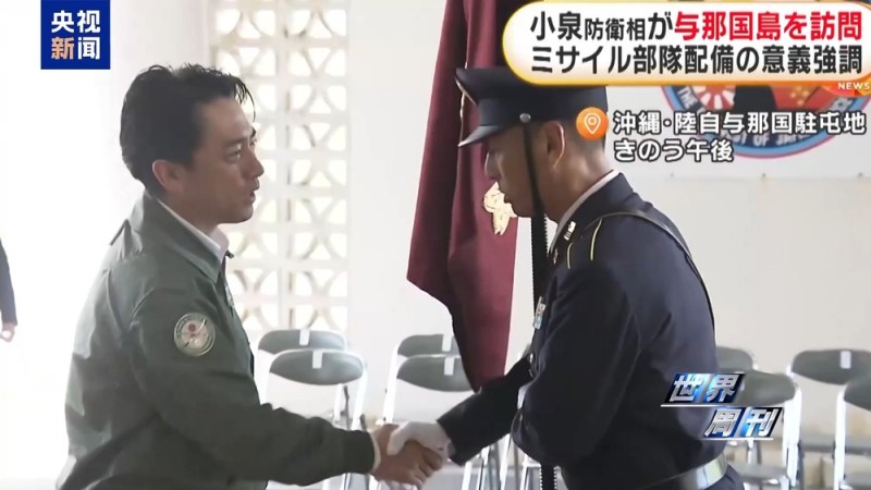 世界周刊丨日本“搞事”背后：“新型军国主义”的危险转向