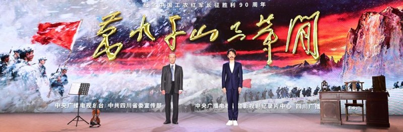 62部！2026“大片看总台” 纪录片片单发布