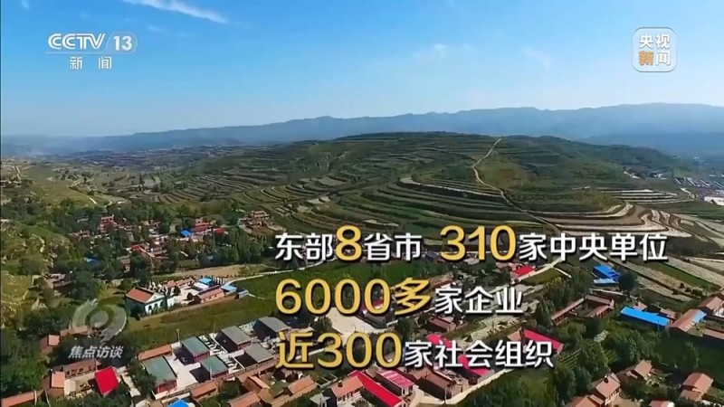 焦点访谈丨让一亿人稳定脱贫 中国有独特的“方法论”