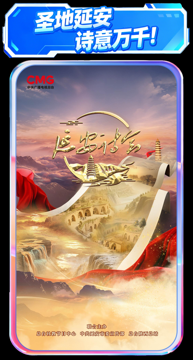 总台周看点丨向着新目标前进