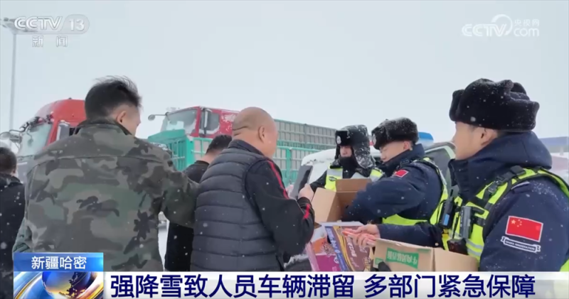 发放物资、道路融雪、“暖心驿站”……各地闻“雪”而动全力保民生保安全