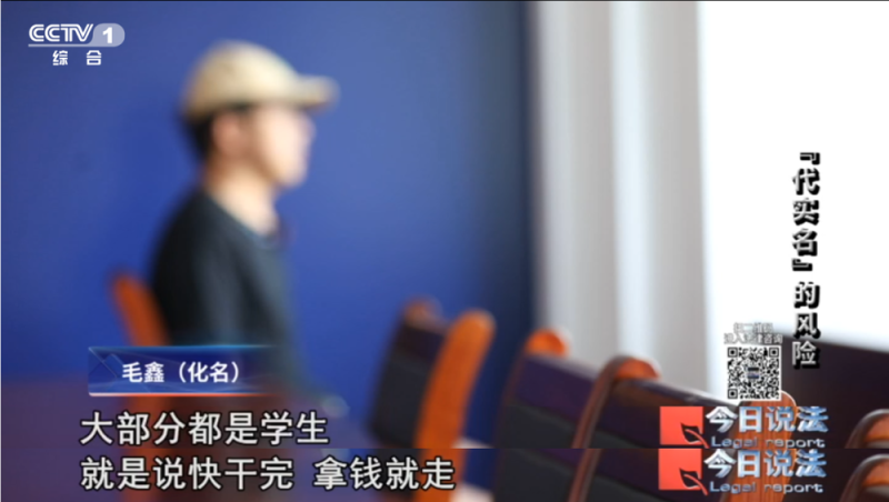 视频丨大学生“充场”兼职有多坑?揭秘“代实名”的风险……