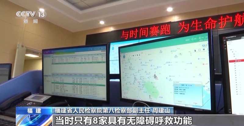 法治在线丨急救系统无障碍改造 让“无声求救”被“听”见
