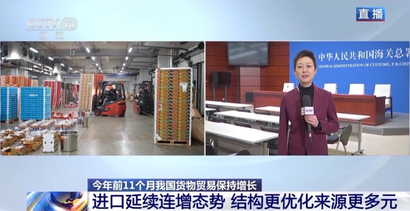 视频丨成绩亮眼！我国外贸质升量稳 关键领域动能强劲