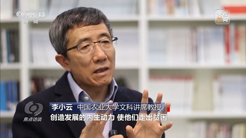 焦点访谈丨让一亿人稳定脱贫 中国有独特的“方法论”