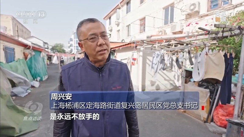 焦点访谈丨小马桶事关大民生 上海以“绣花功夫”解“方便”难题