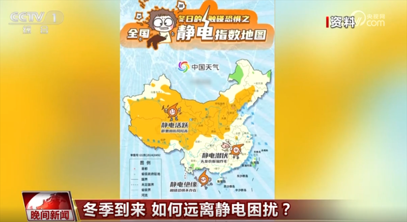 冬季 静电会带来哪些安全隐患？如何远离静电困扰？一文了解↓