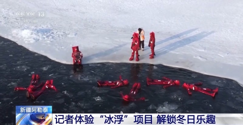 视频丨中小学“雪假”欢乐多 滑雪、“冰浮”解锁冬日乐趣