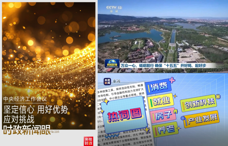 总台周末看点 | 奔赴，不负此刻