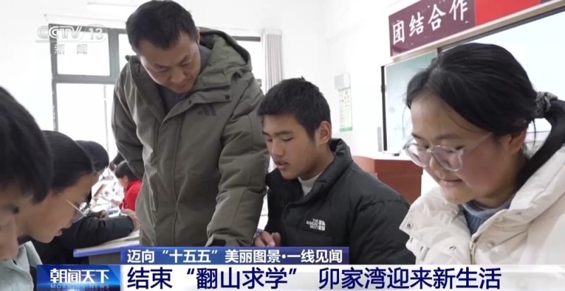 一线见闻丨告别“翻山求学” 下楼就能就医 卯家湾迎来幸福新生活