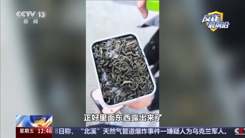 法治在线丨快递员多看一眼，茶叶里的金条保住了！