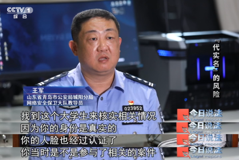 视频丨大学生“充场”兼职有多坑?揭秘“代实名”的风险……