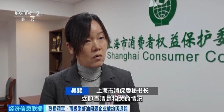 视频丨央视独家曝光！问题产品“南极磷虾油”竟仍然在售