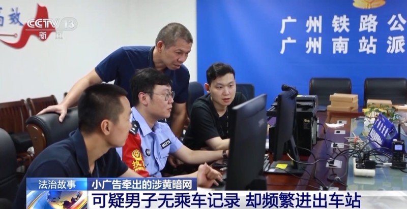 法治在线丨高额兼职变犯罪 厕所小广告牵出涉黄暗网