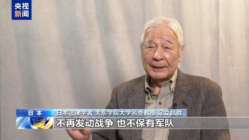 视频丨日本学者:高市错误言论破坏《中日联合声明》