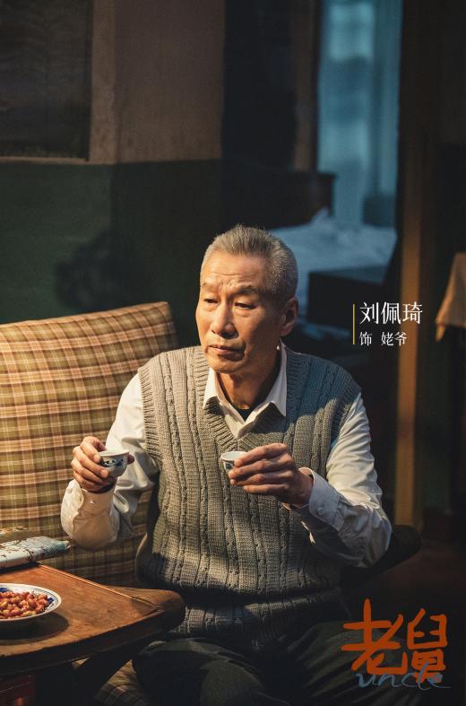 年代轻喜剧《老舅》今日开播,笑泪交织的欢腾人生正式上线