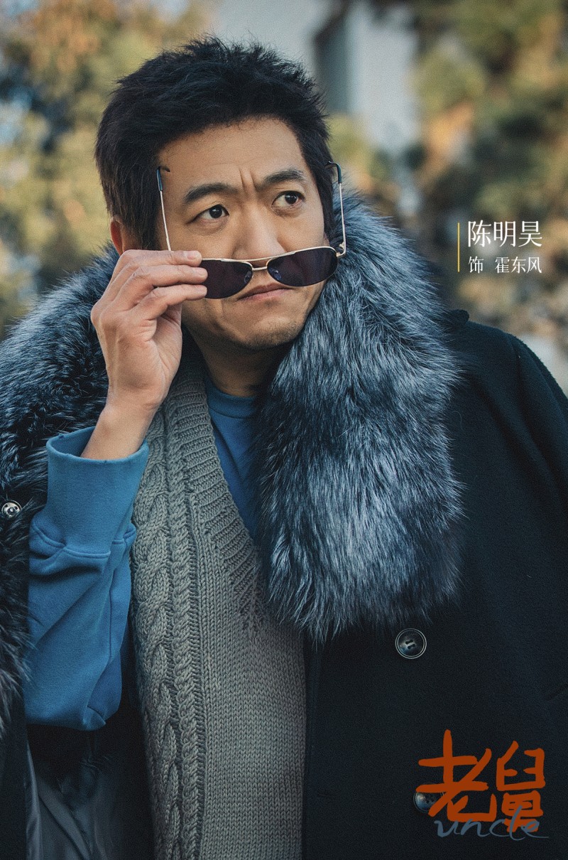 年代轻喜剧《老舅》今日开播,笑泪交织的欢腾人生正式上线