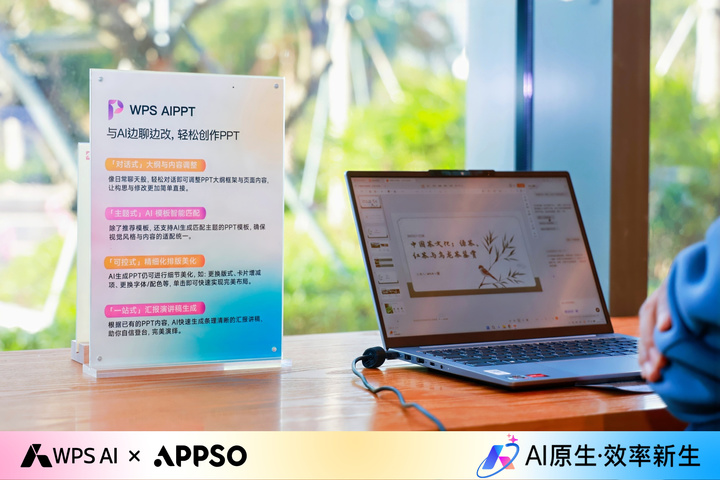 WPS 给 AI 装上「大脑」和「双手」后，我真正感受到它会干活这件事