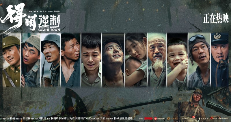 电影《得闲谨制》“不得闲”人物特辑和“硝烟之下”版关系海报 人物微光引爆共鸣