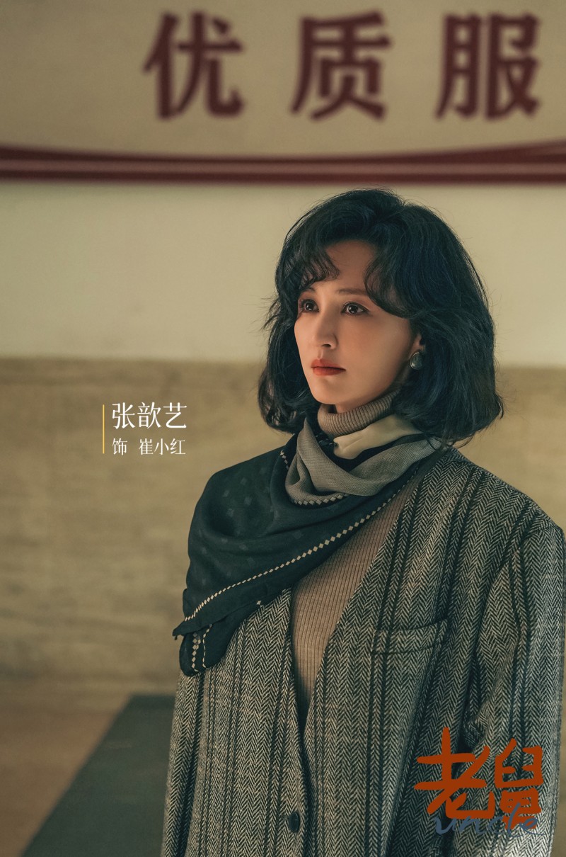 年代轻喜剧《老舅》今日开播,笑泪交织的欢腾人生正式上线