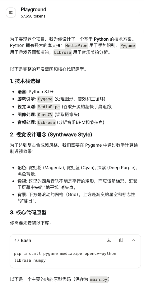 还在用 Gemini 3 写 ppt？太土了，来看看最酷炫手势互动（附提示词）