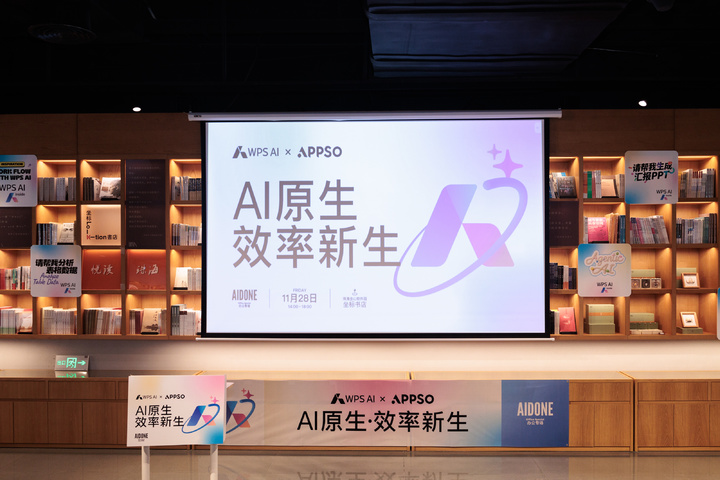 WPS 给 AI 装上「大脑」和「双手」后，我真正感受到它会干活这件事