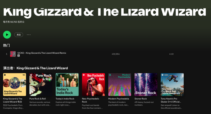 真乐队退出,但AI冒牌却在Spotify「拼好歌」冲榜