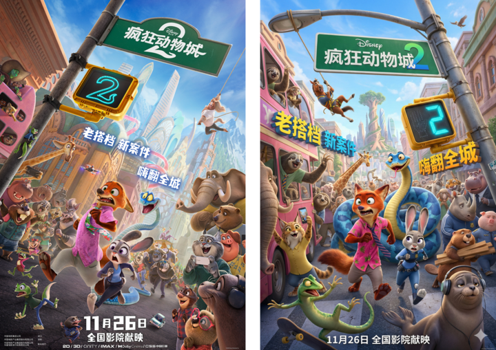 看完《疯狂动物城2》这样发合照火爆朋友圈，Nano Banana Pro 新玩法来了 | 附教程