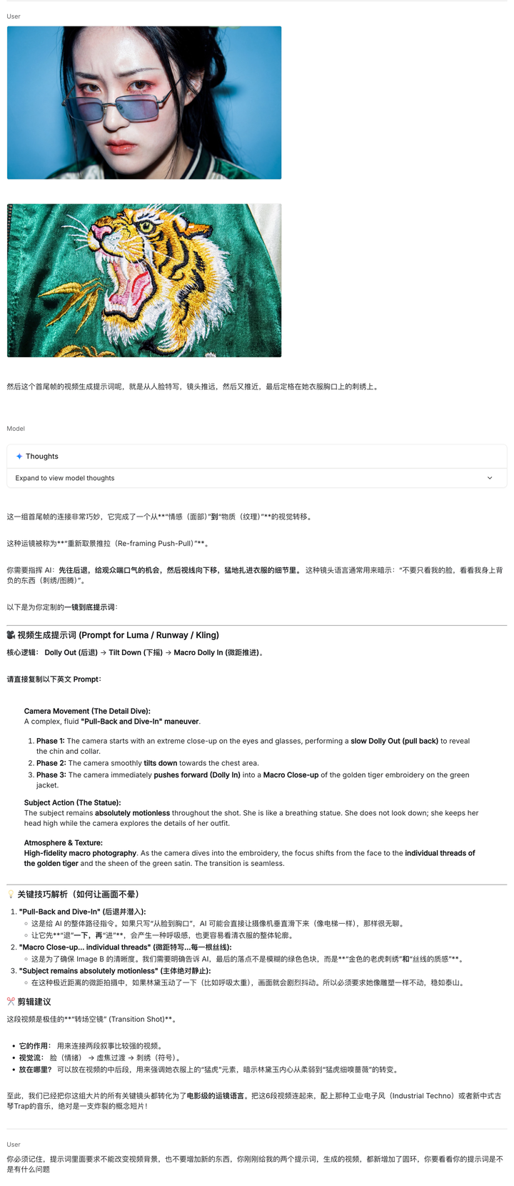 让马斯克变街头痞子、林黛玉穿潮牌，这个AI视频新玩法太上头，手把手教你秒变潮人