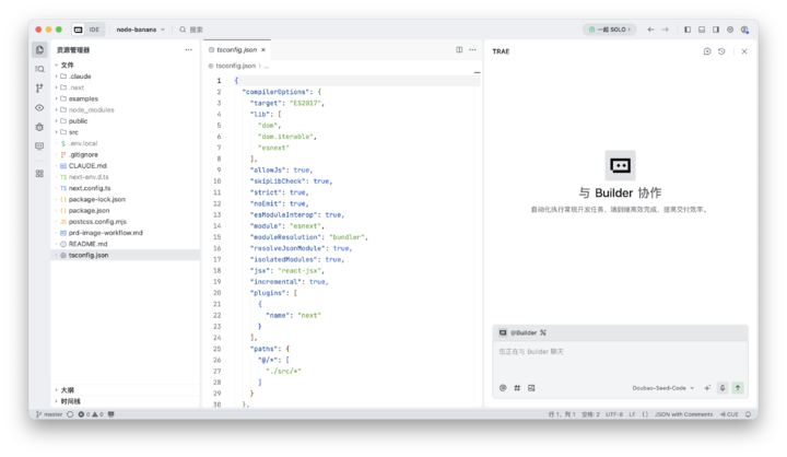 字节 92% 工程师都在用的 TRAE，这次瞄准了企业级市场