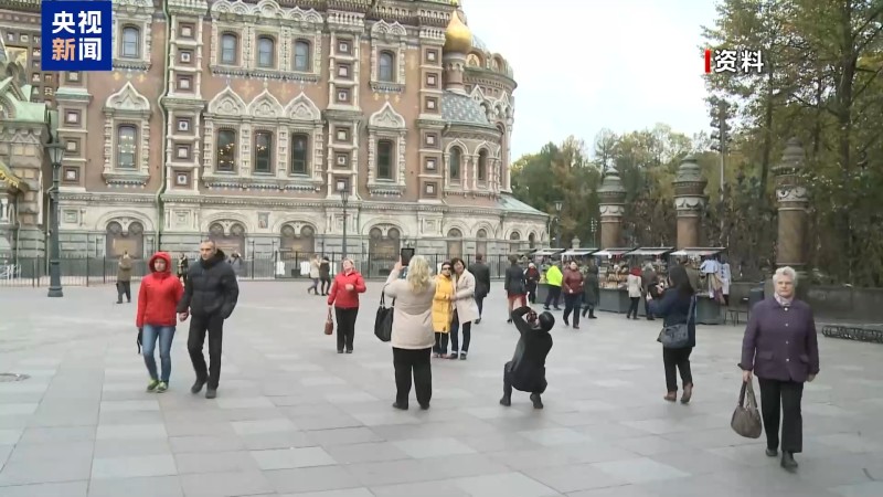 视频丨俄旅游业人士：中国赴俄游客数量有望大幅增长