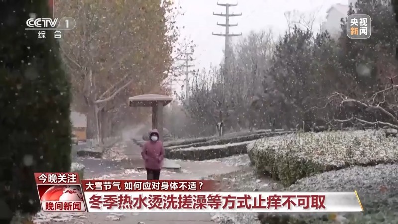 视频丨冬季气候干燥 如何应对身体不适？