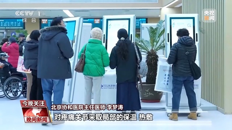 视频丨冬季气候干燥 如何应对身体不适？