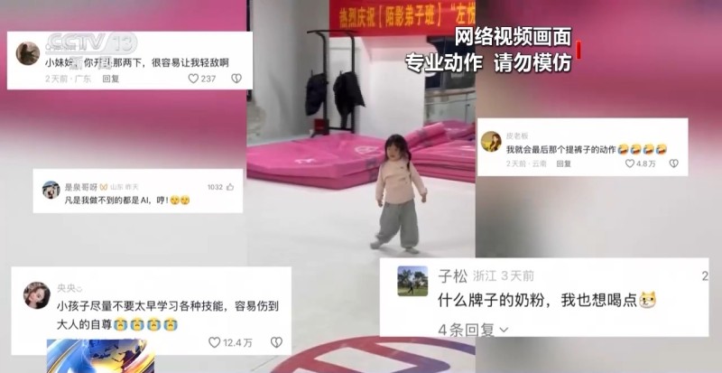 视频丨动作行云流水 4岁萌娃高难度后空翻惊呆网友